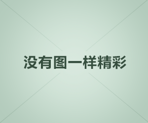 一个细节就能看出不一样，关于每日大赛今日，不是最热，却可能是最值得回头翻的一条